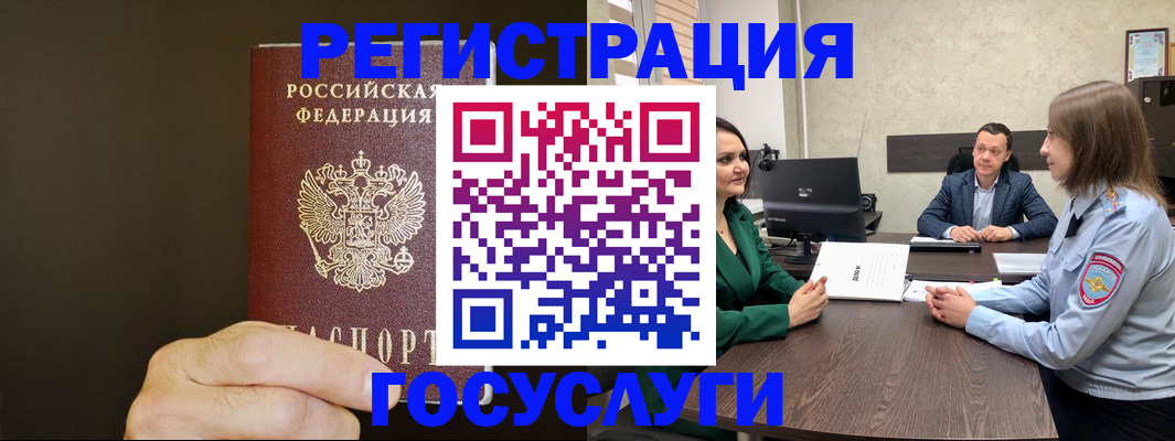 временная регистрация гарантия в Райчихинске