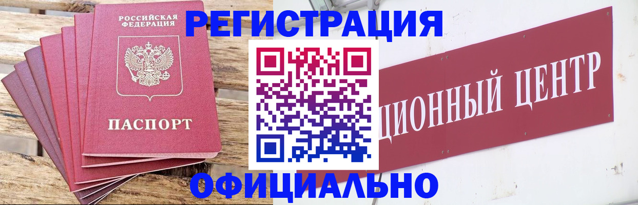 прописка в квартире в Райчихинске