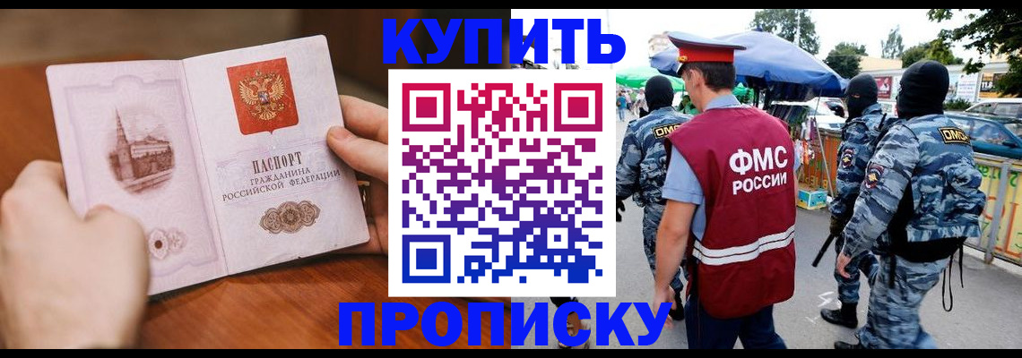 временная регистрация адрес в Райчихинске