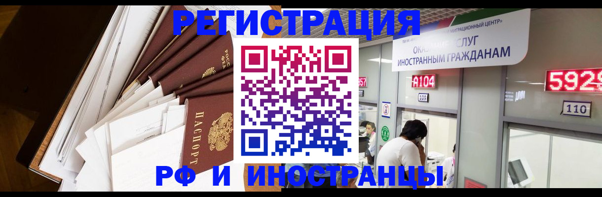 прописка для кредита в Райчихинске